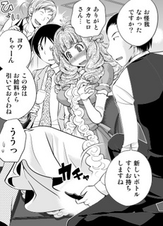 ウワサ07-06.jpg