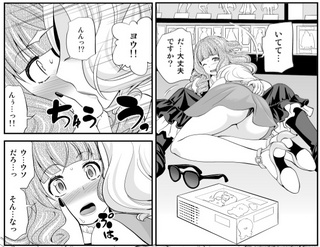ウワサのキャバ嬢_24F20.jpg