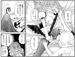 ウワサのキャバ嬢_25F04.jpg