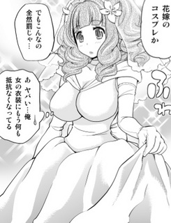 ウワサのキャバ嬢_26F11.jpg