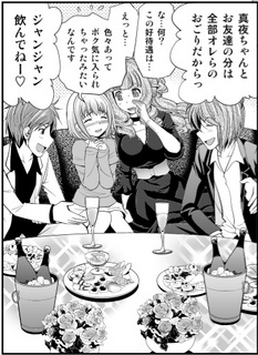 ウワサF21-2.jpg