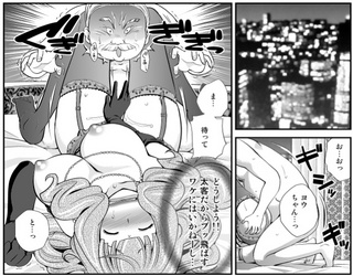 ウワサF5P1.jpg