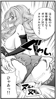 ウワサF5P3_1.jpg