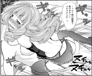 ウワサF5P3_2.jpg