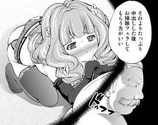 ウワサF5P6.jpg