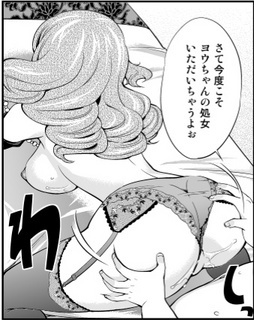 ウワサF5P7.jpg
