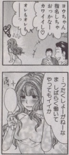 キャバ嬢あらすじ-01-18.jpg