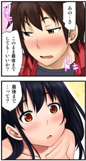 ハメカノ_01p22.jpg