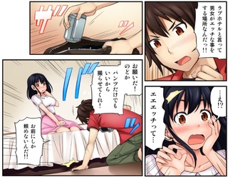 ハメカノ_01p5_2.jpg