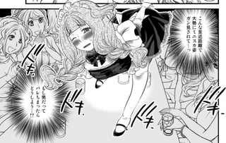 ヒミツのキャバ嬢あらすじ05-05.jpg