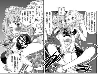 ヒミツのキャバ嬢あらすじ05-07.jpg