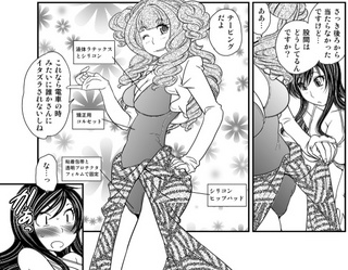 ヒミツのキャバ嬢あらすじ07-11.jpg