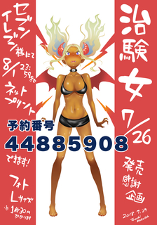 teru_20180725.jpg