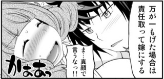 uwasa_28Fa.jpg